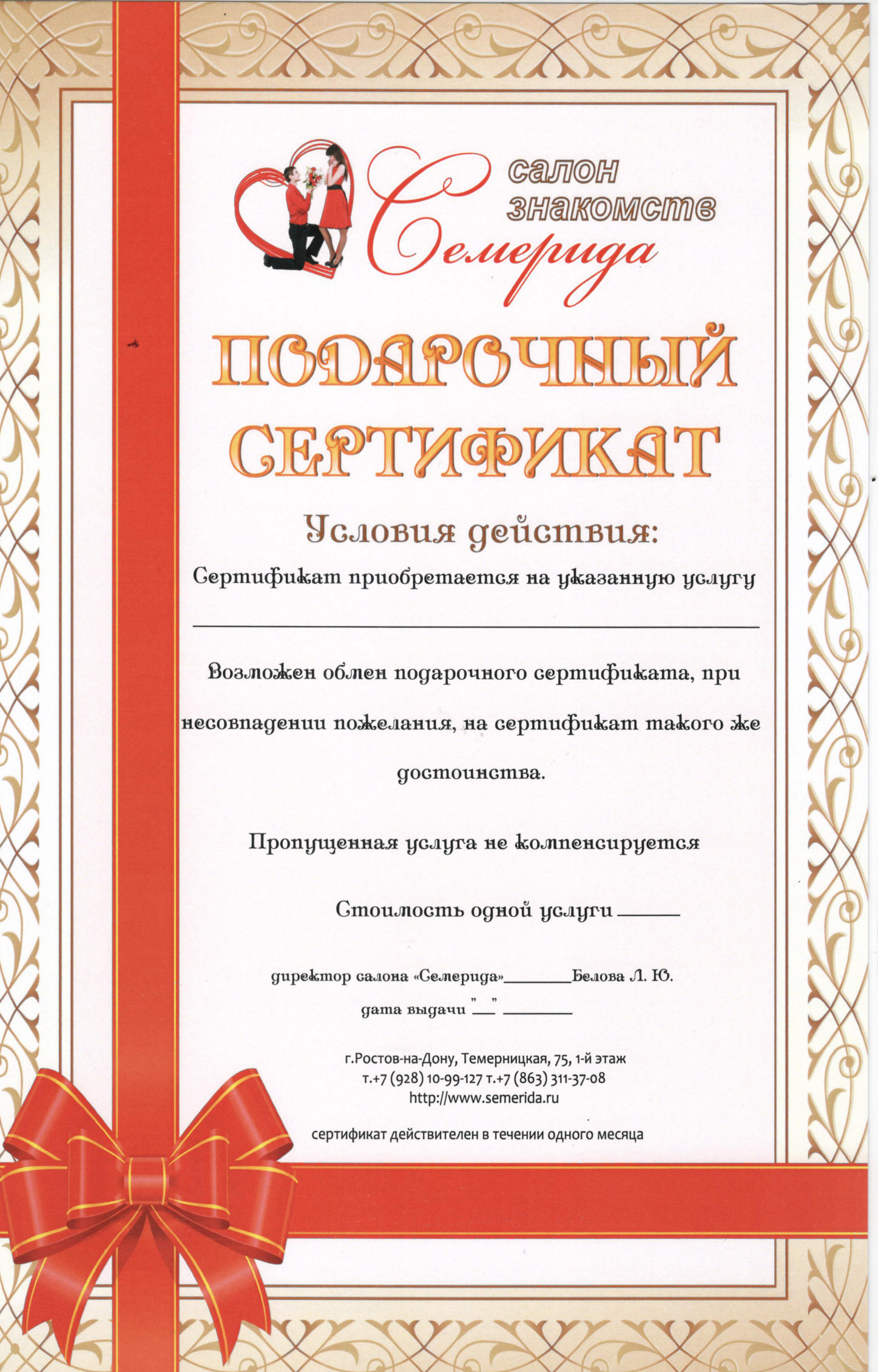 Как сделать сертификат на 3 желания Как сделать сертификат на 3 желания